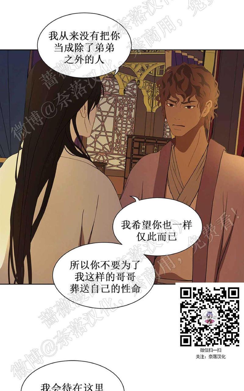 巴尔多宫[耽美]韩漫全集-第42话无删减无遮挡章节图片 