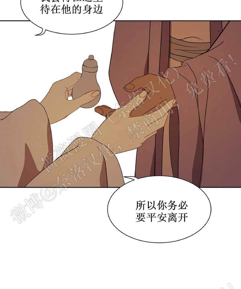 巴尔多宫[耽美]韩漫全集-第42话无删减无遮挡章节图片 