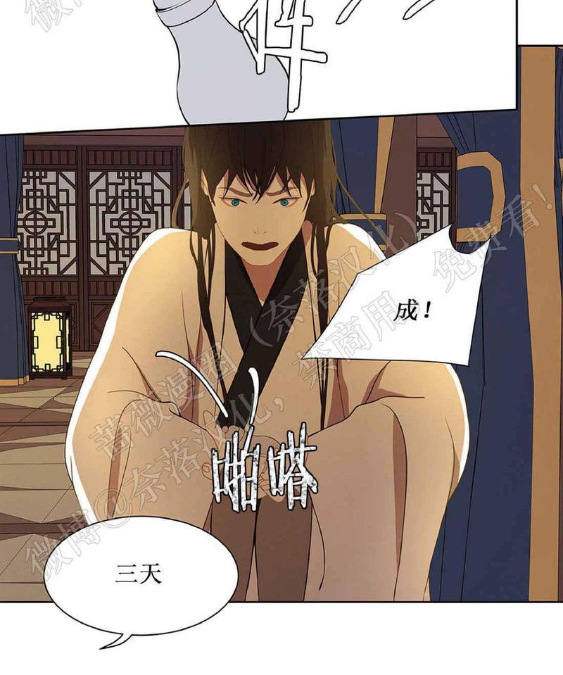 巴尔多宫[耽美]韩漫全集-第42话无删减无遮挡章节图片 
