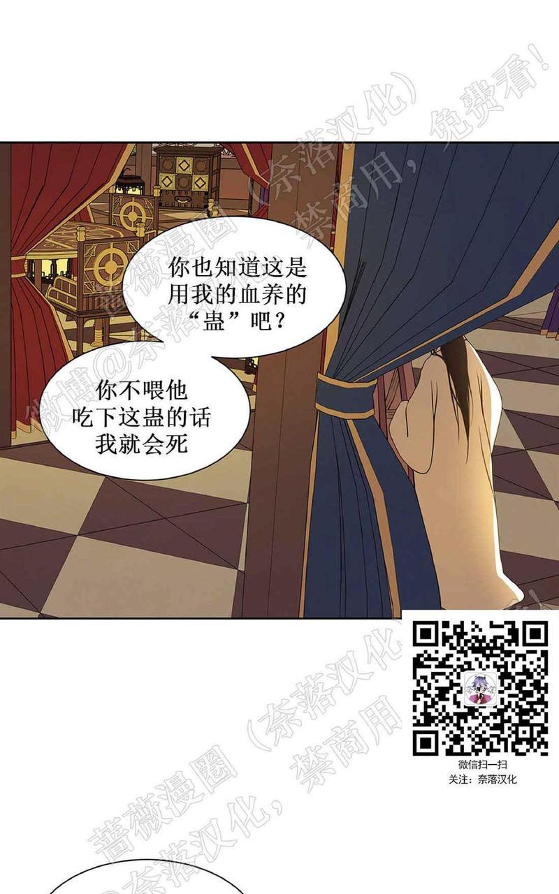 巴尔多宫[耽美]韩漫全集-第42话无删减无遮挡章节图片 