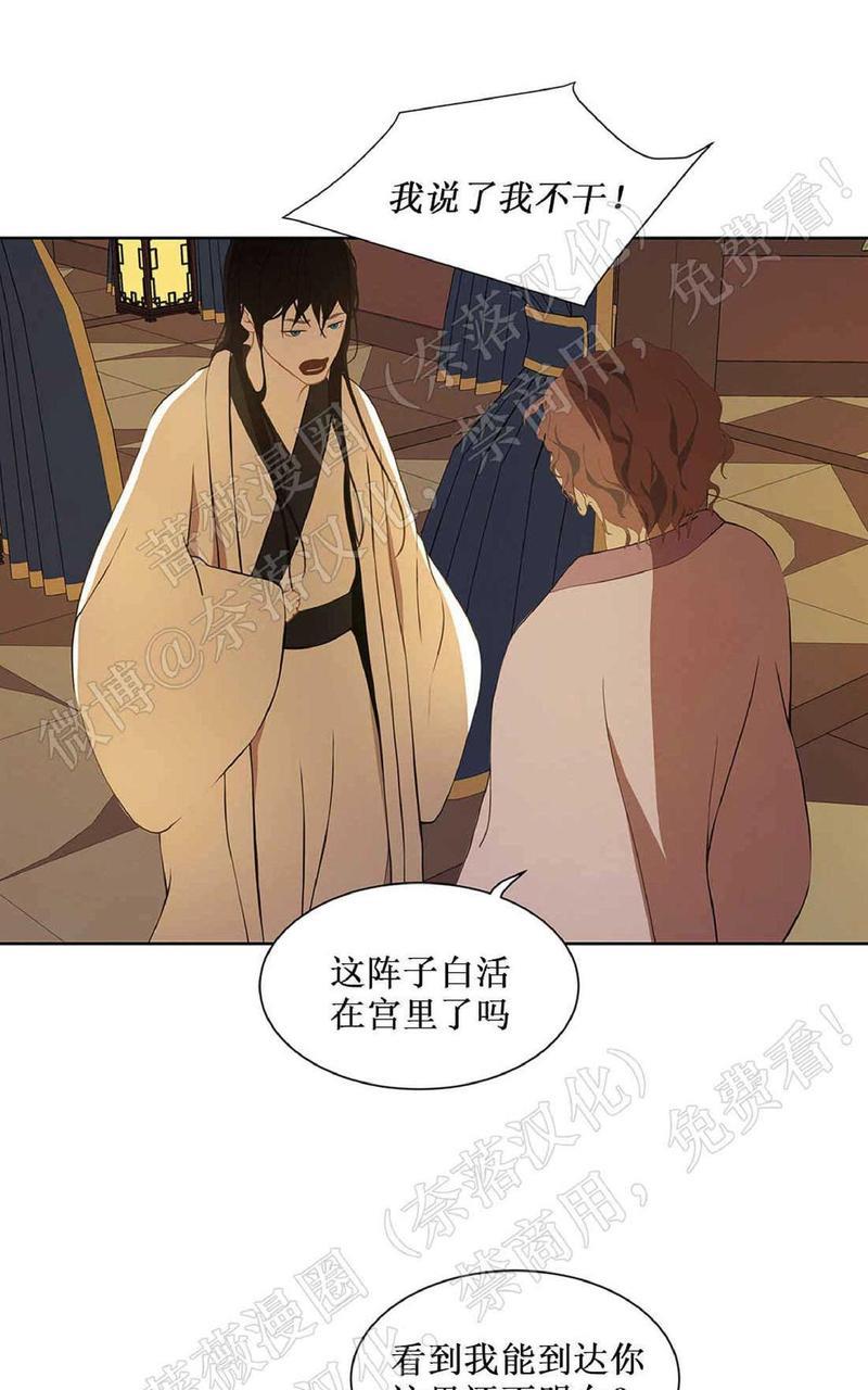 巴尔多宫[耽美]韩漫全集-第42话无删减无遮挡章节图片 