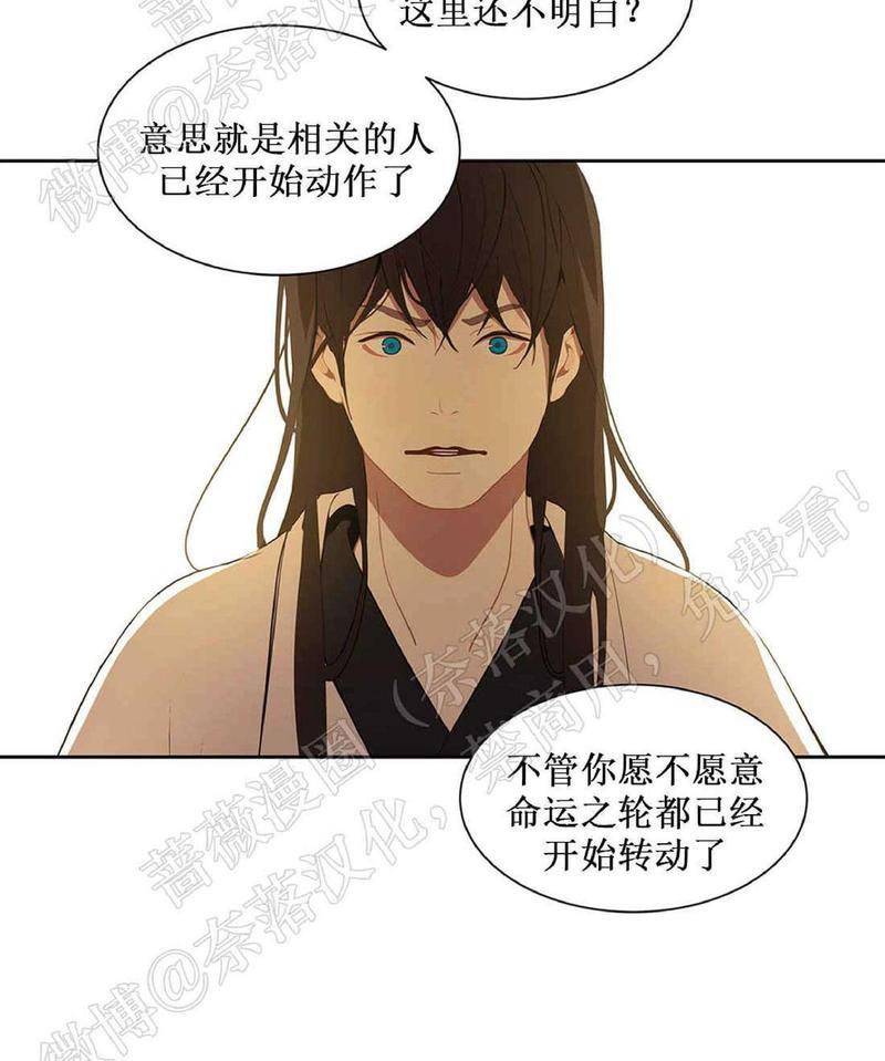巴尔多宫[耽美]韩漫全集-第42话无删减无遮挡章节图片 