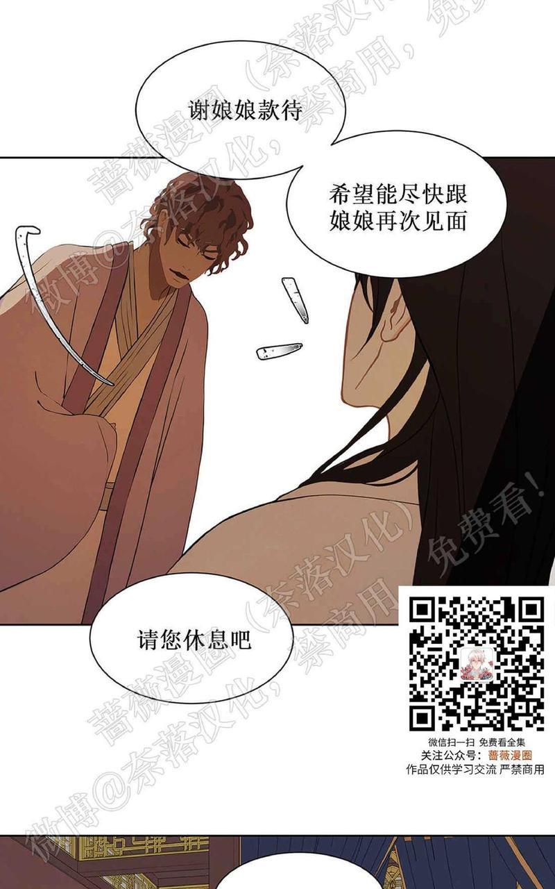 巴尔多宫[耽美]韩漫全集-第42话无删减无遮挡章节图片 