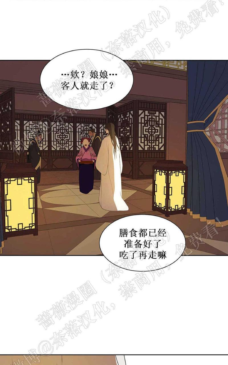 巴尔多宫[耽美]韩漫全集-第42话无删减无遮挡章节图片 