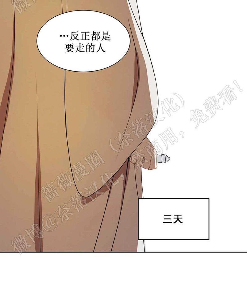 巴尔多宫[耽美]韩漫全集-第42话无删减无遮挡章节图片 