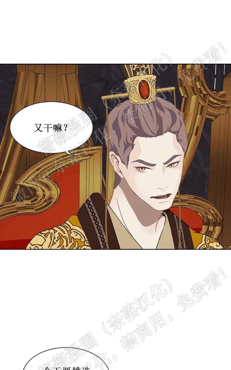 巴尔多宫[耽美]韩漫全集-第42话无删减无遮挡章节图片 