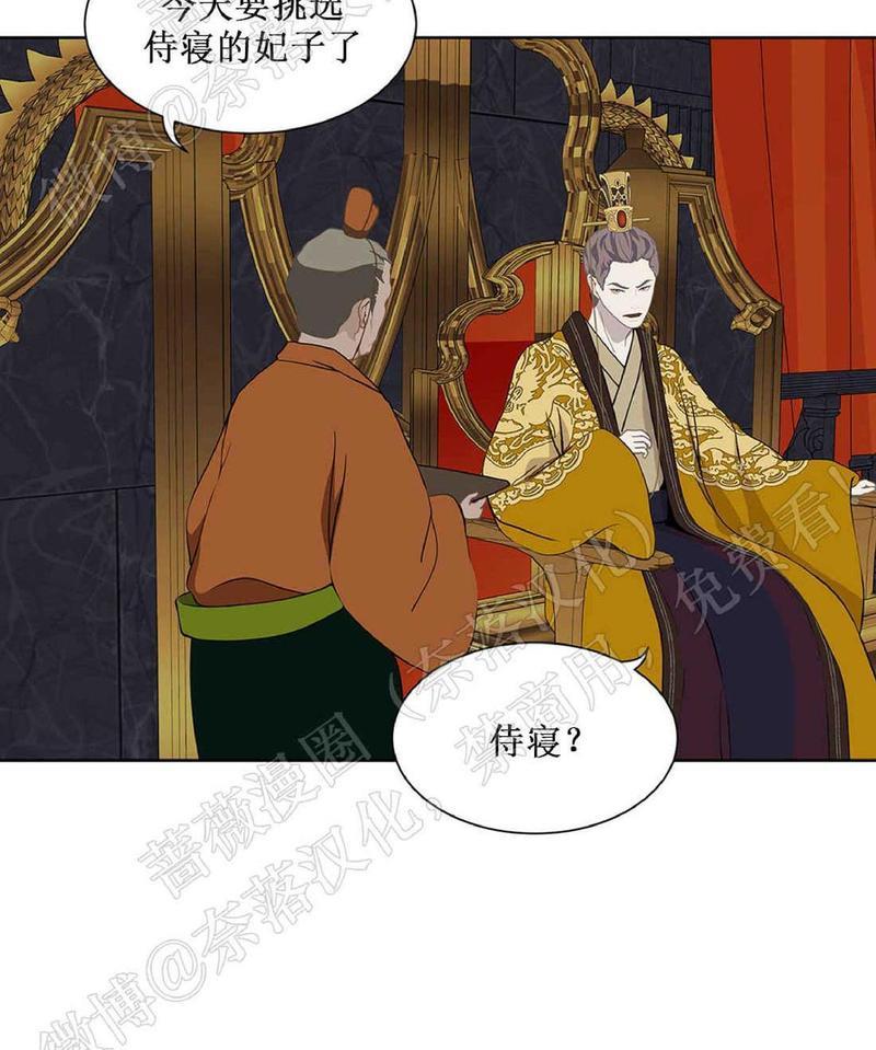 巴尔多宫[耽美]韩漫全集-第42话无删减无遮挡章节图片 