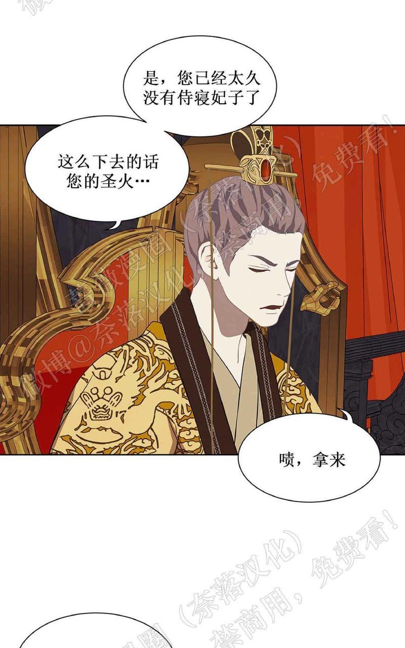 巴尔多宫[耽美]韩漫全集-第42话无删减无遮挡章节图片 