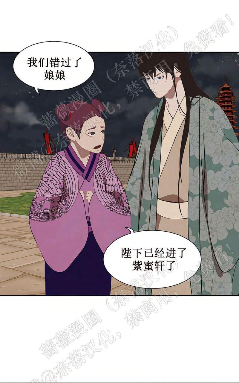 巴尔多宫[耽美]韩漫全集-第43话无删减无遮挡章节图片 