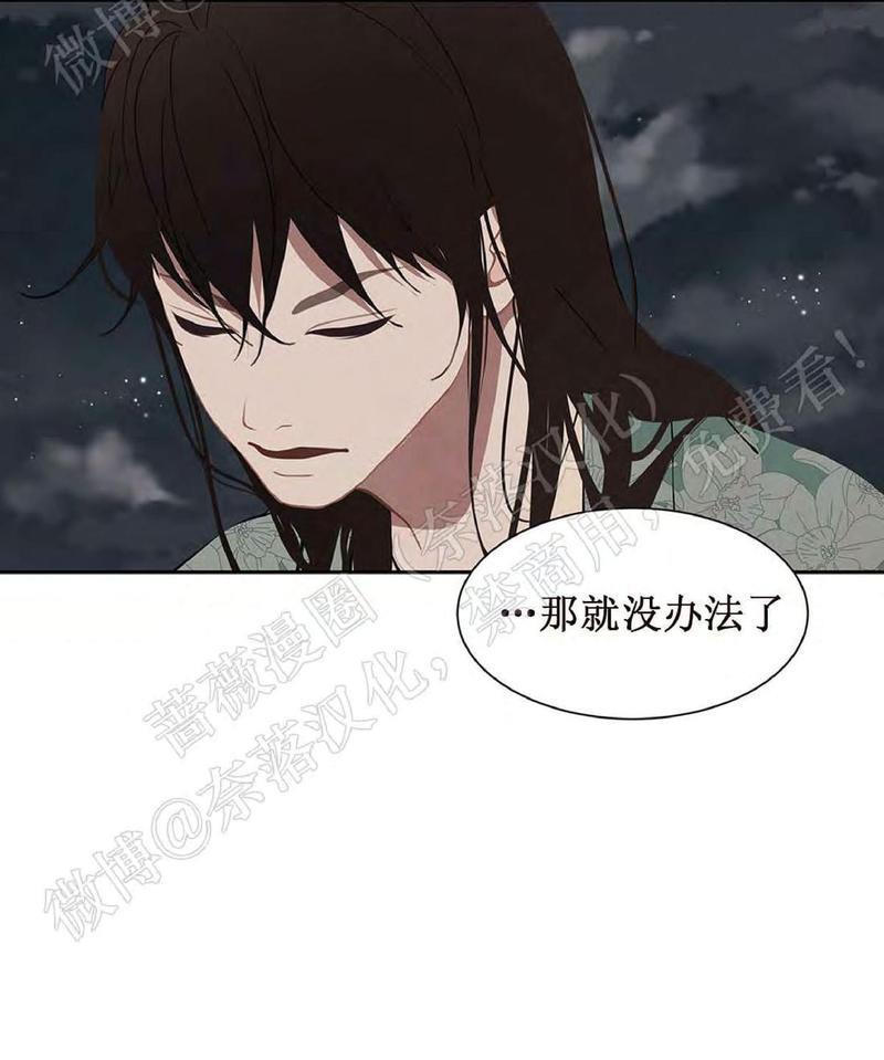 巴尔多宫[耽美]韩漫全集-第43话无删减无遮挡章节图片 