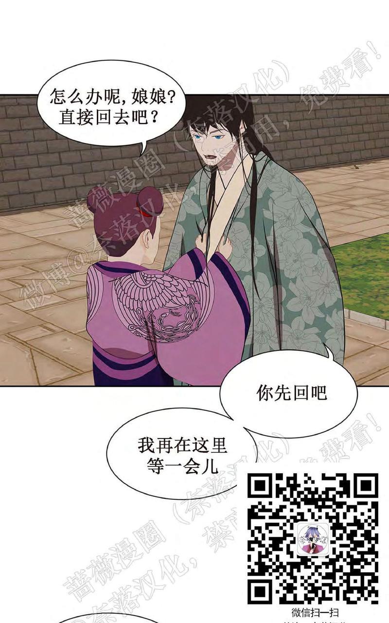 巴尔多宫[耽美]韩漫全集-第43话无删减无遮挡章节图片 