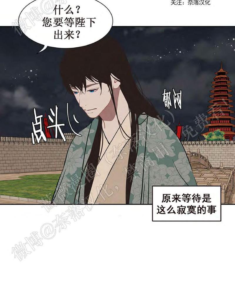 巴尔多宫[耽美]韩漫全集-第43话无删减无遮挡章节图片 