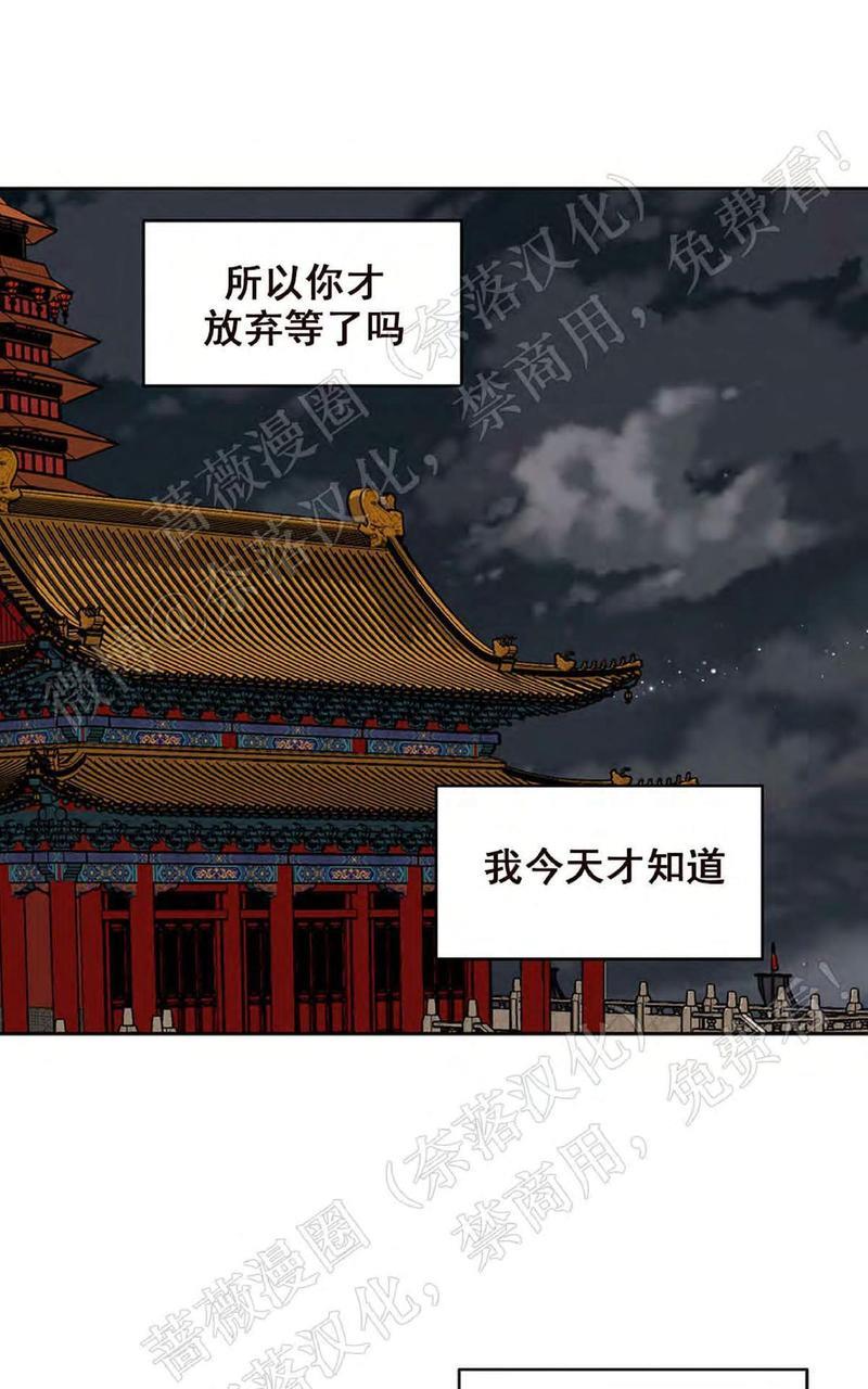 巴尔多宫[耽美]韩漫全集-第43话无删减无遮挡章节图片 