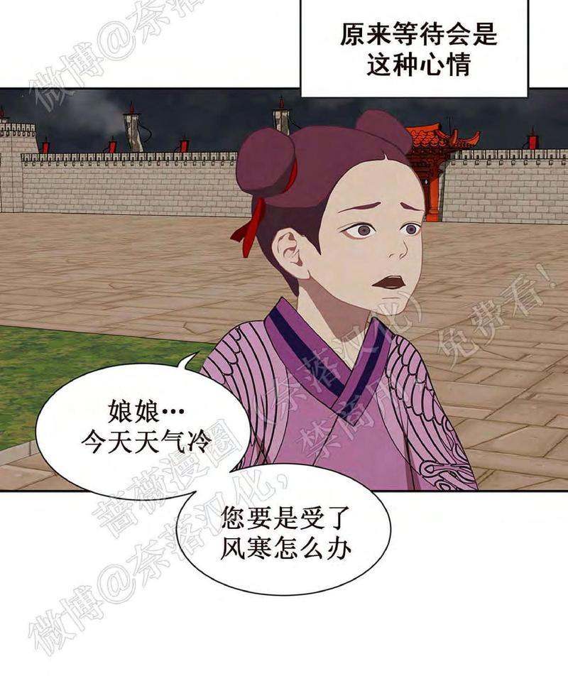 巴尔多宫[耽美]韩漫全集-第43话无删减无遮挡章节图片 