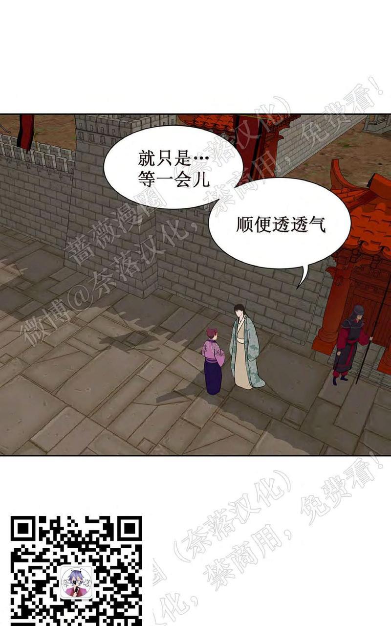 巴尔多宫[耽美]韩漫全集-第43话无删减无遮挡章节图片 