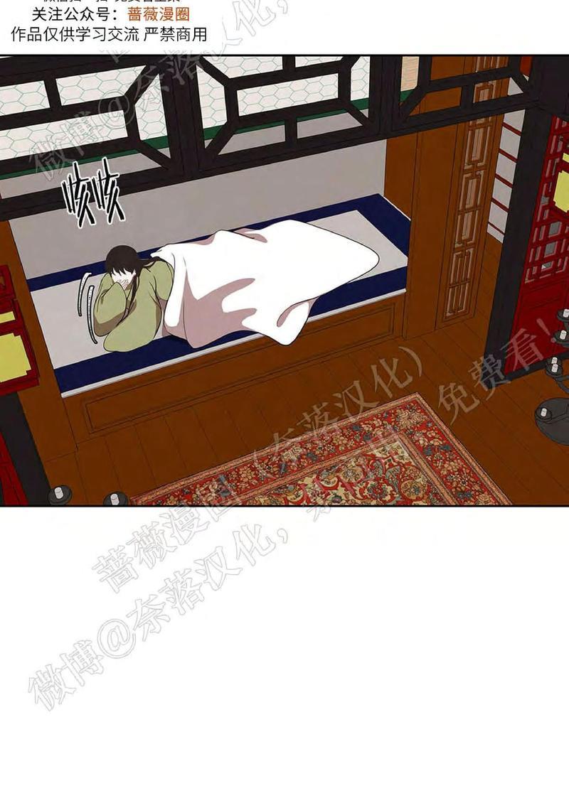 巴尔多宫[耽美]韩漫全集-第43话无删减无遮挡章节图片 