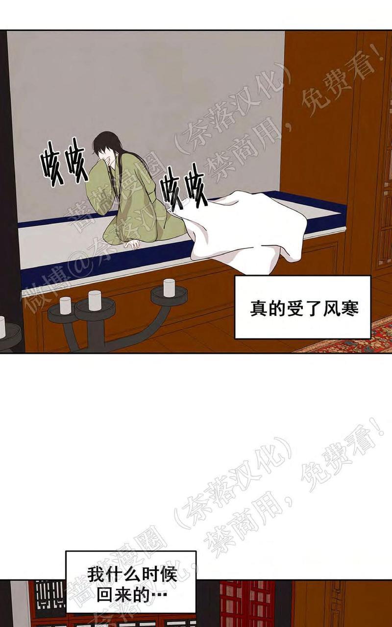 巴尔多宫[耽美]韩漫全集-第43话无删减无遮挡章节图片 