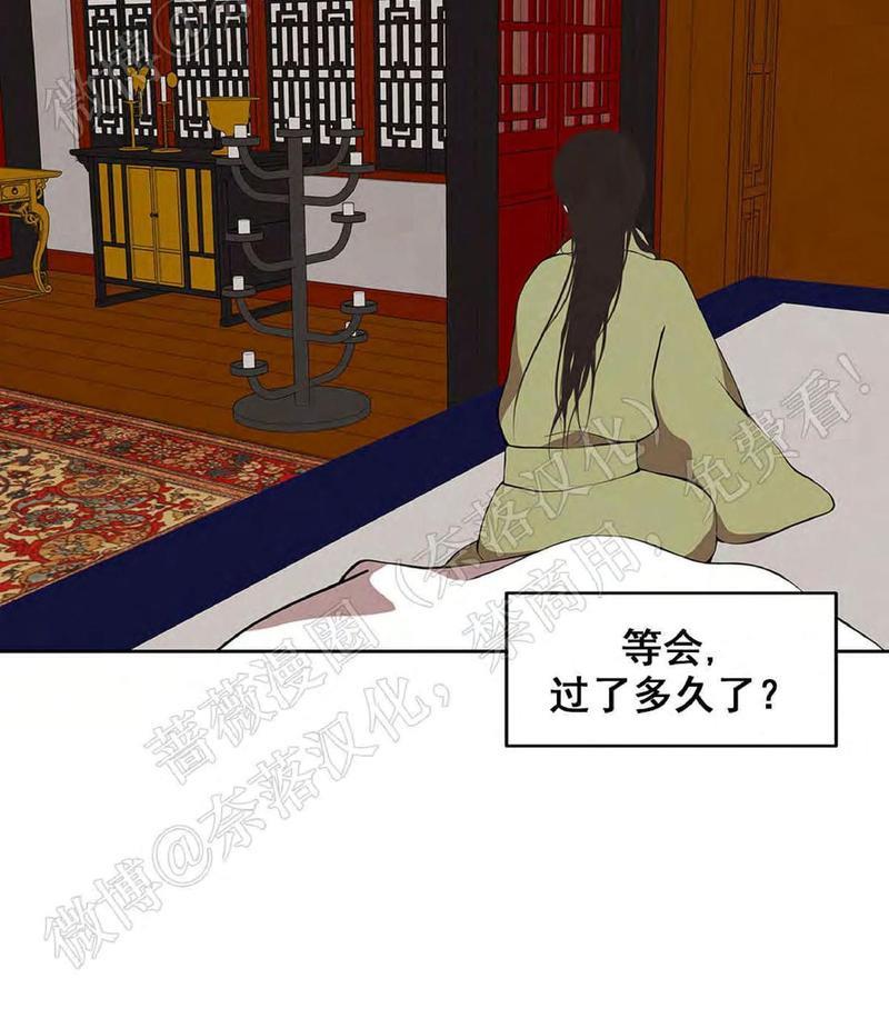 巴尔多宫[耽美]韩漫全集-第43话无删减无遮挡章节图片 
