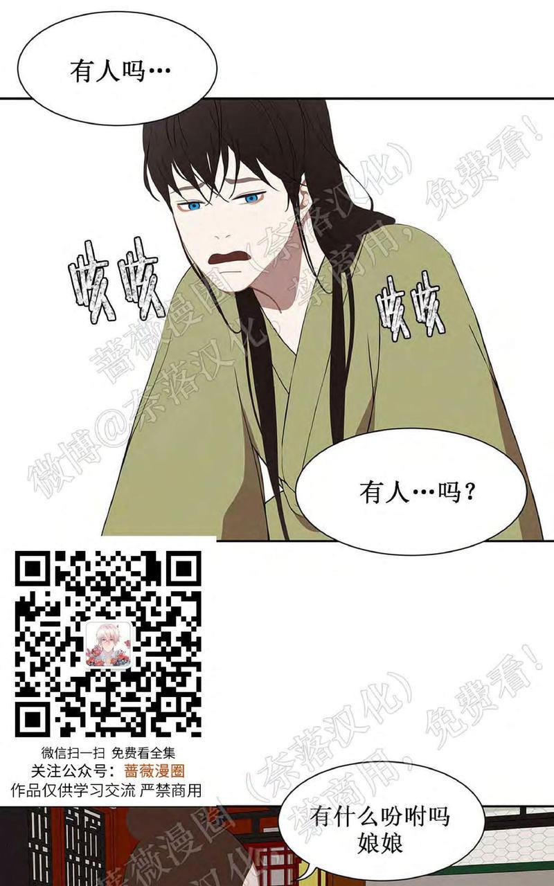 巴尔多宫[耽美]韩漫全集-第43话无删减无遮挡章节图片 