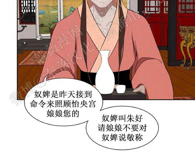 巴尔多宫[耽美]韩漫全集-第43话无删减无遮挡章节图片 