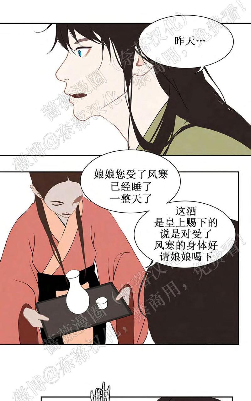 巴尔多宫[耽美]韩漫全集-第43话无删减无遮挡章节图片 