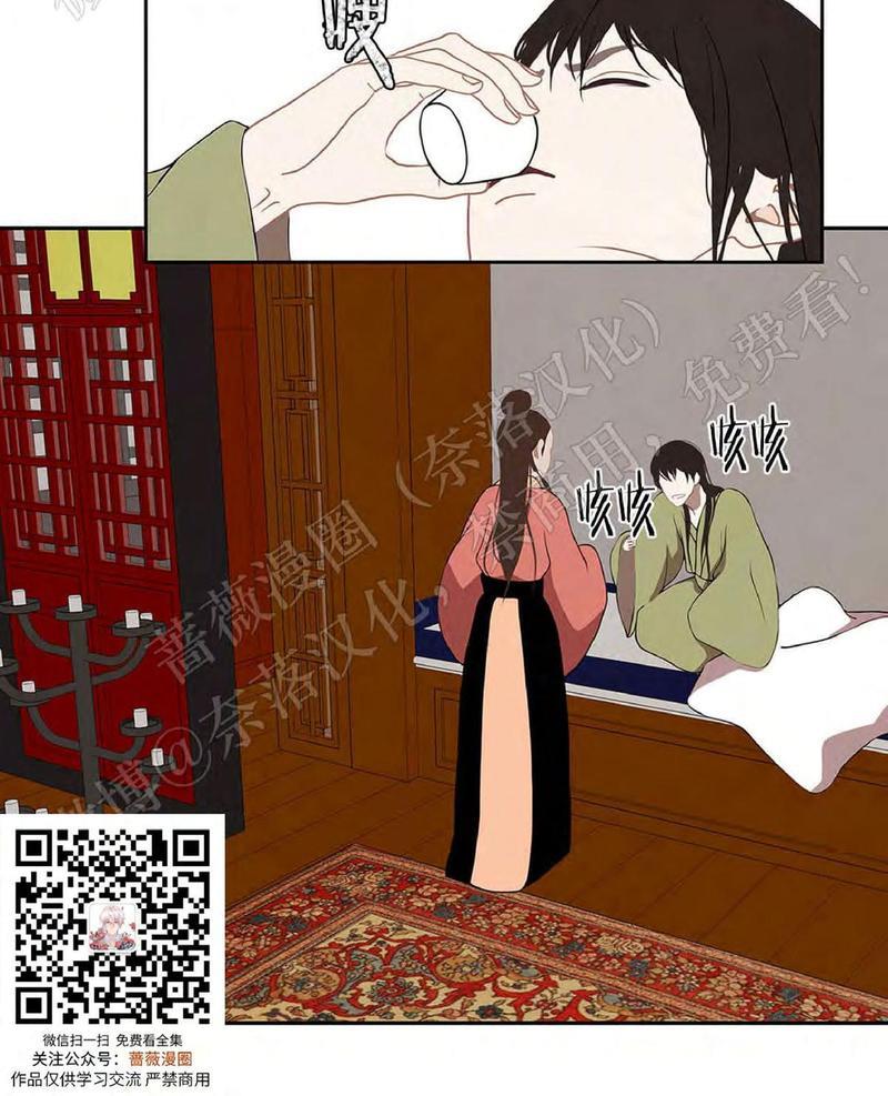 巴尔多宫[耽美]韩漫全集-第43话无删减无遮挡章节图片 