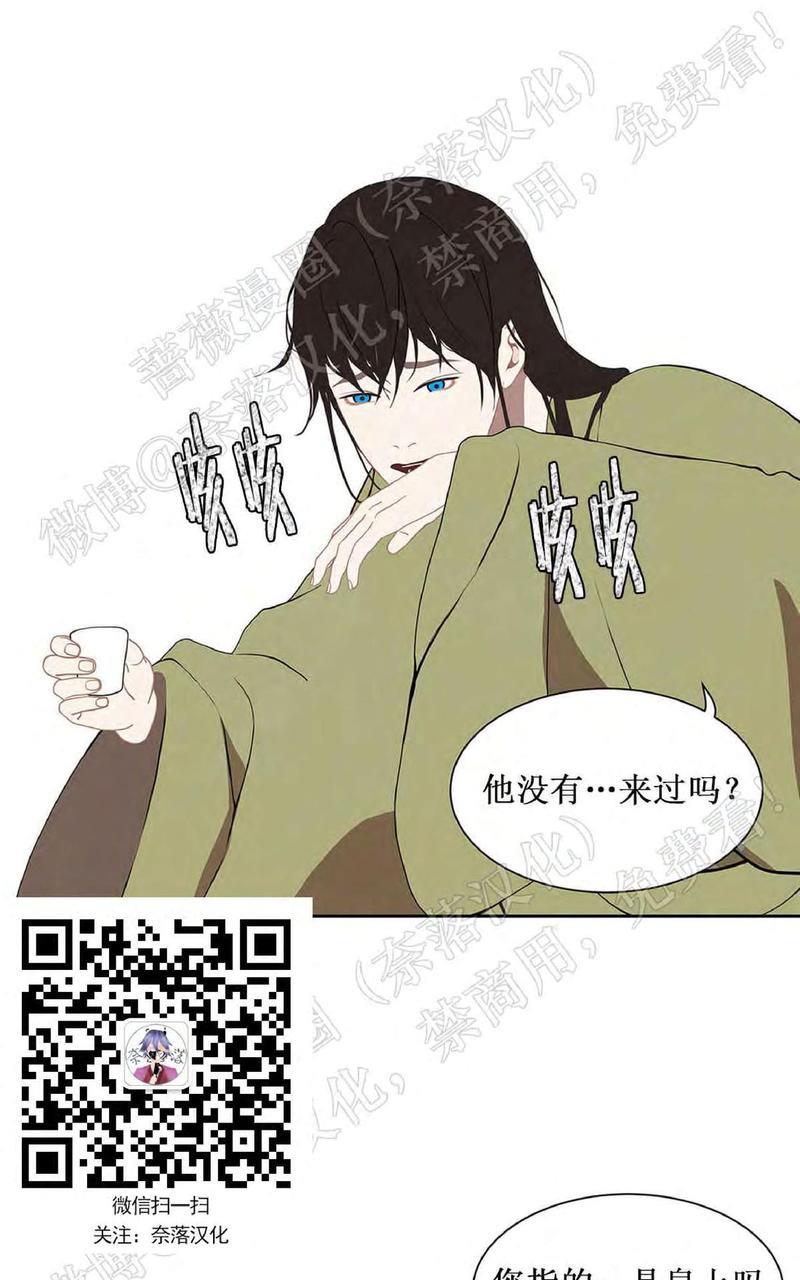 巴尔多宫[耽美]韩漫全集-第43话无删减无遮挡章节图片 