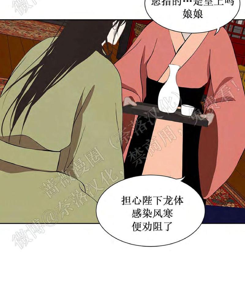 巴尔多宫[耽美]韩漫全集-第43话无删减无遮挡章节图片 