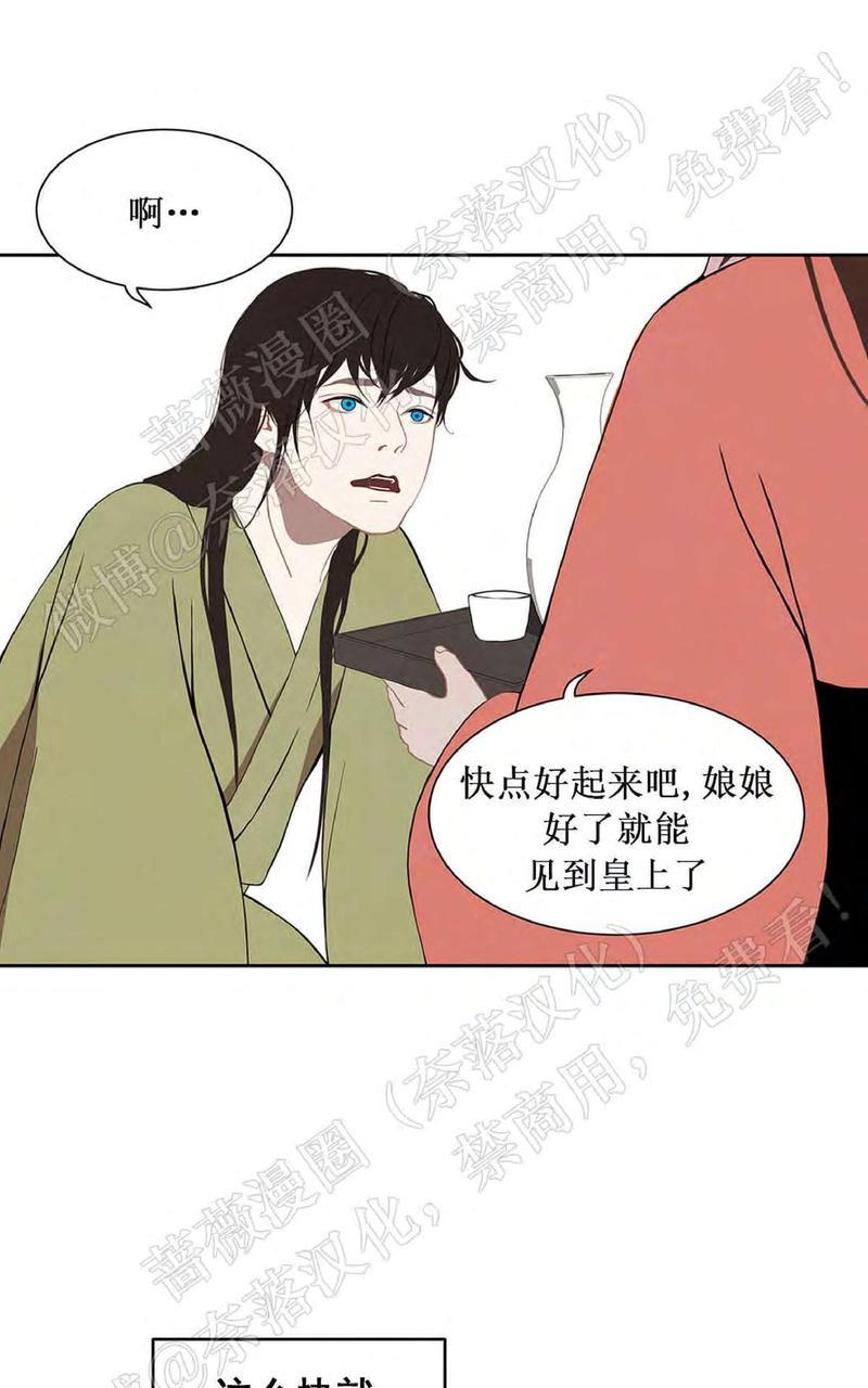 巴尔多宫[耽美]韩漫全集-第43话无删减无遮挡章节图片 