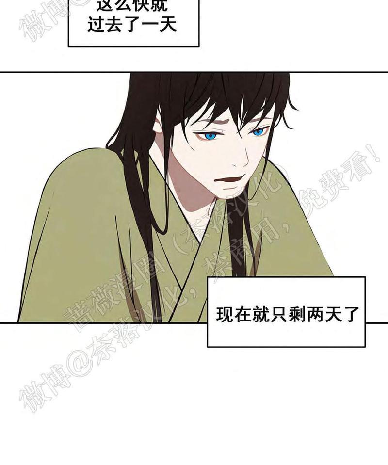 巴尔多宫[耽美]韩漫全集-第43话无删减无遮挡章节图片 