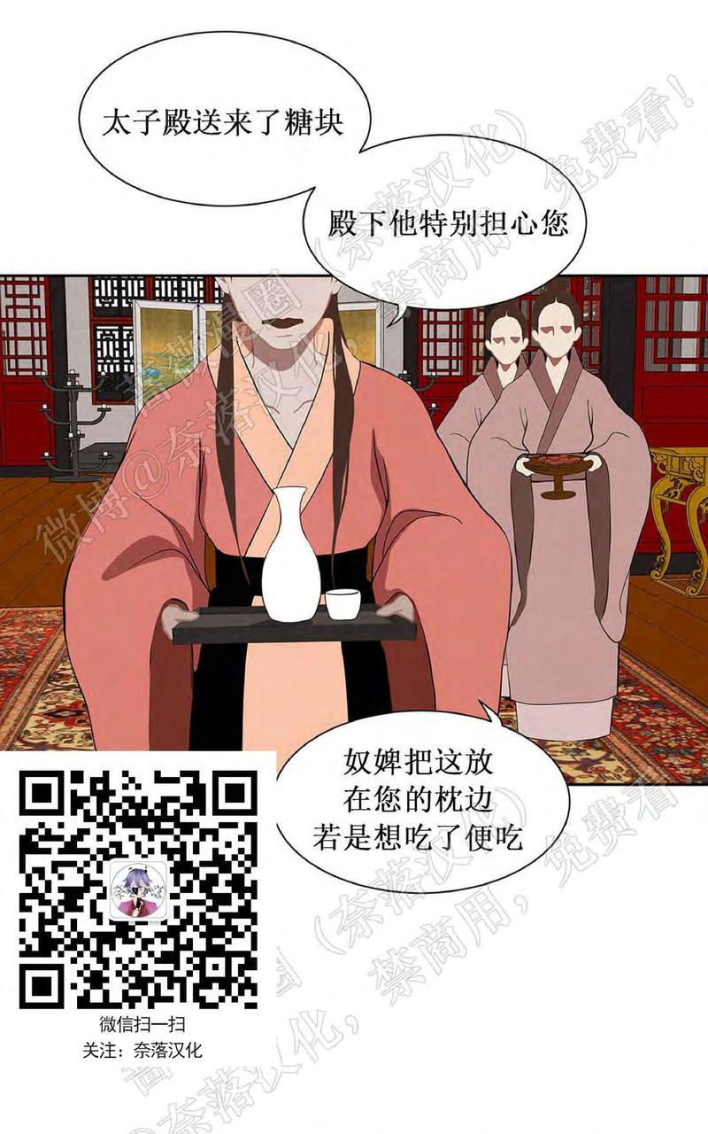 巴尔多宫[耽美]韩漫全集-第43话无删减无遮挡章节图片 