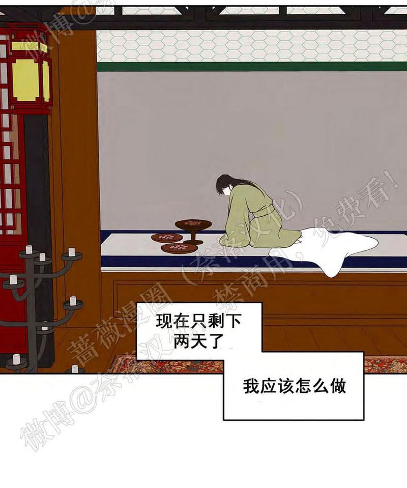 巴尔多宫[耽美]韩漫全集-第43话无删减无遮挡章节图片 