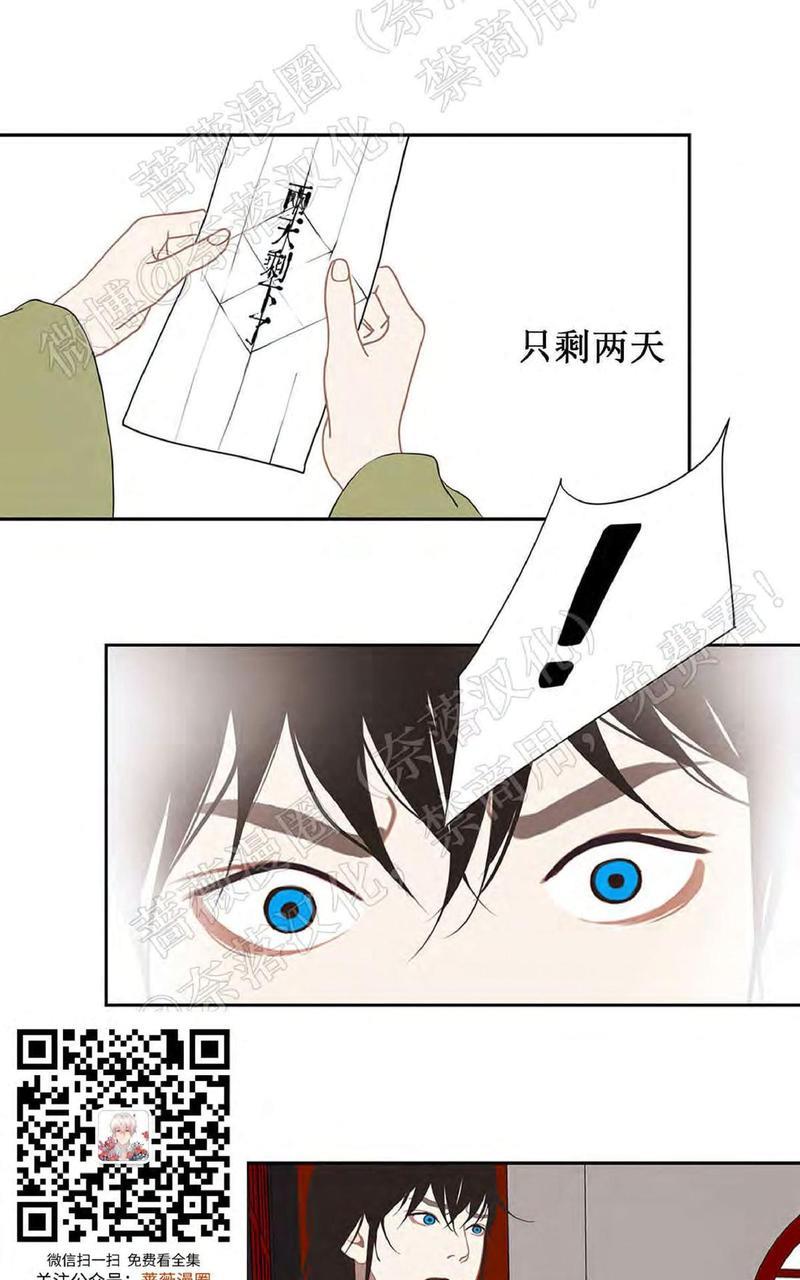 巴尔多宫[耽美]韩漫全集-第43话无删减无遮挡章节图片 
