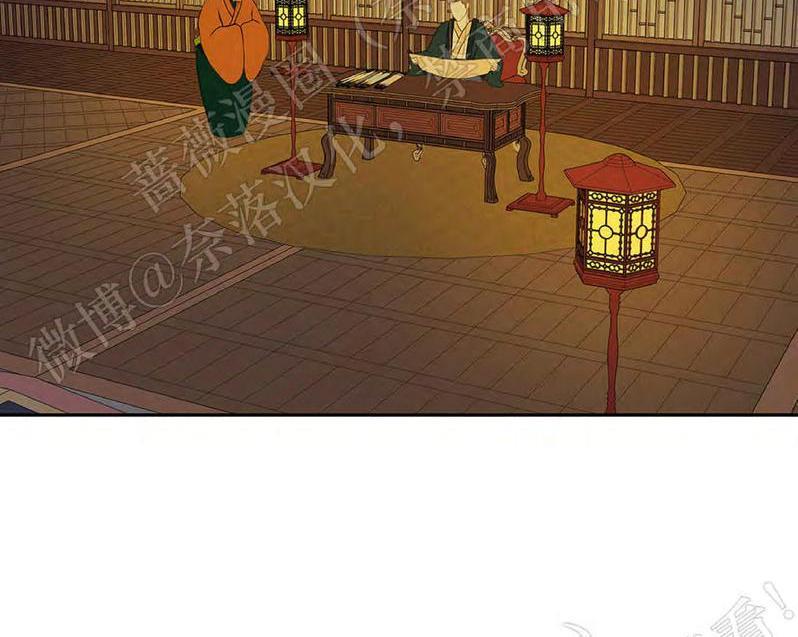巴尔多宫[耽美]韩漫全集-第44话无删减无遮挡章节图片 