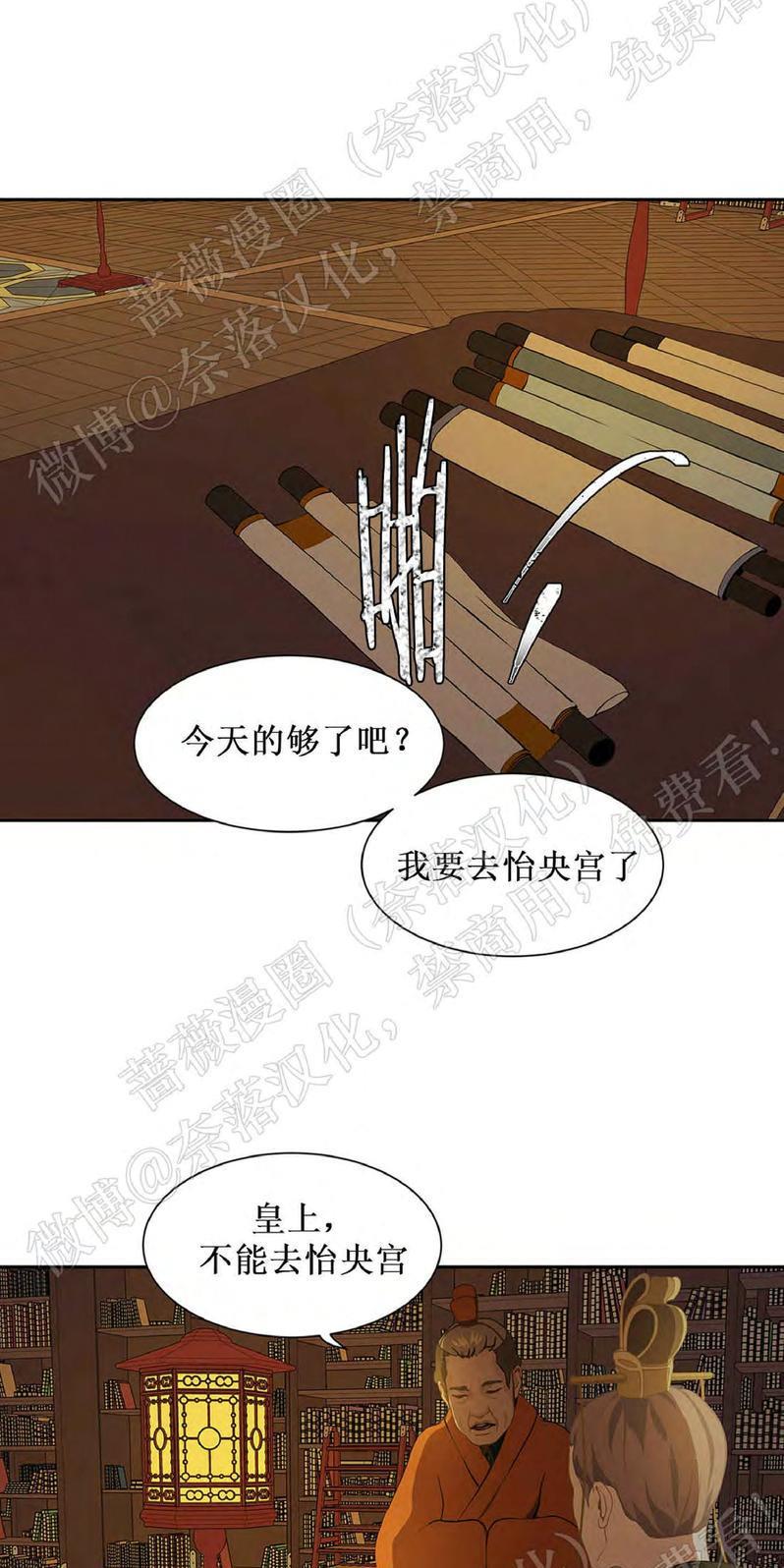 巴尔多宫[耽美]韩漫全集-第44话无删减无遮挡章节图片 