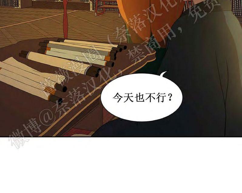 巴尔多宫[耽美]韩漫全集-第44话无删减无遮挡章节图片 