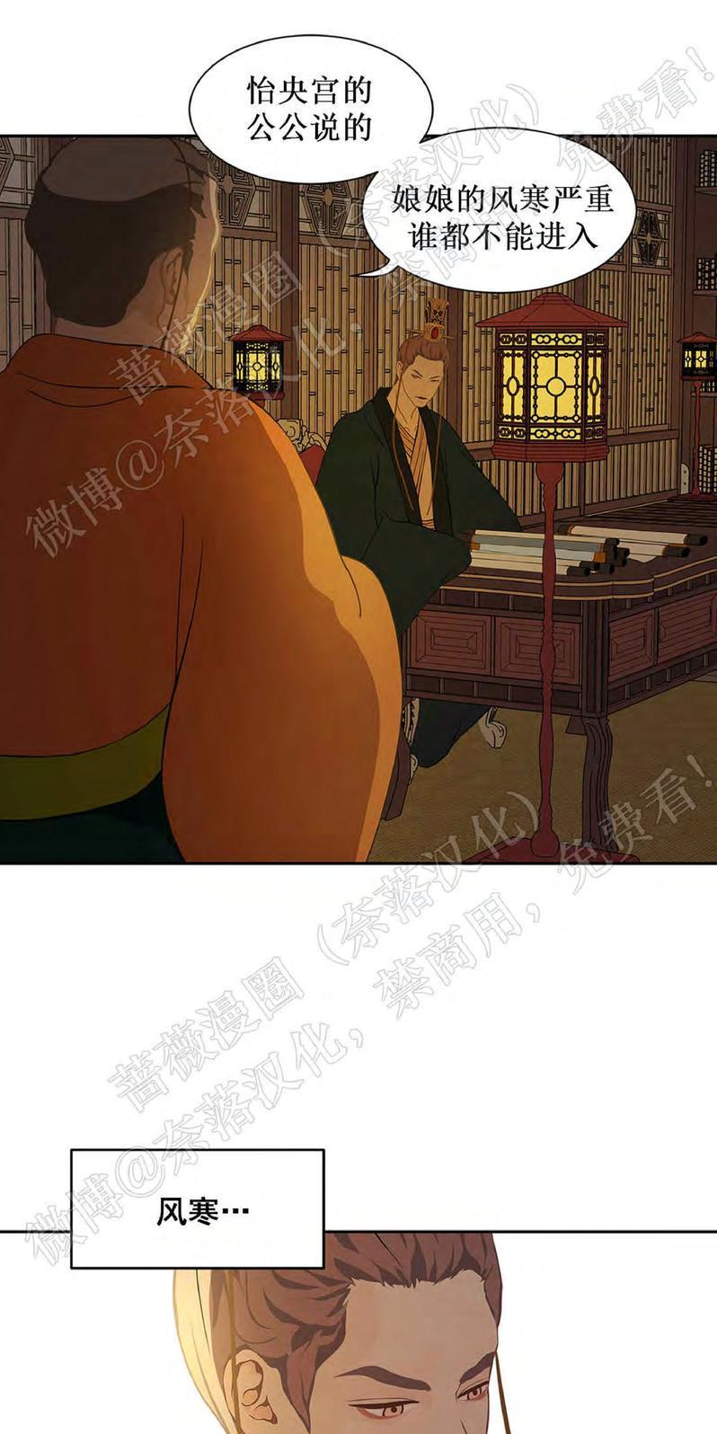 巴尔多宫[耽美]韩漫全集-第44话无删减无遮挡章节图片 