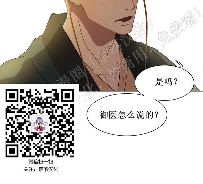 巴尔多宫[耽美]韩漫全集-第44话无删减无遮挡章节图片 