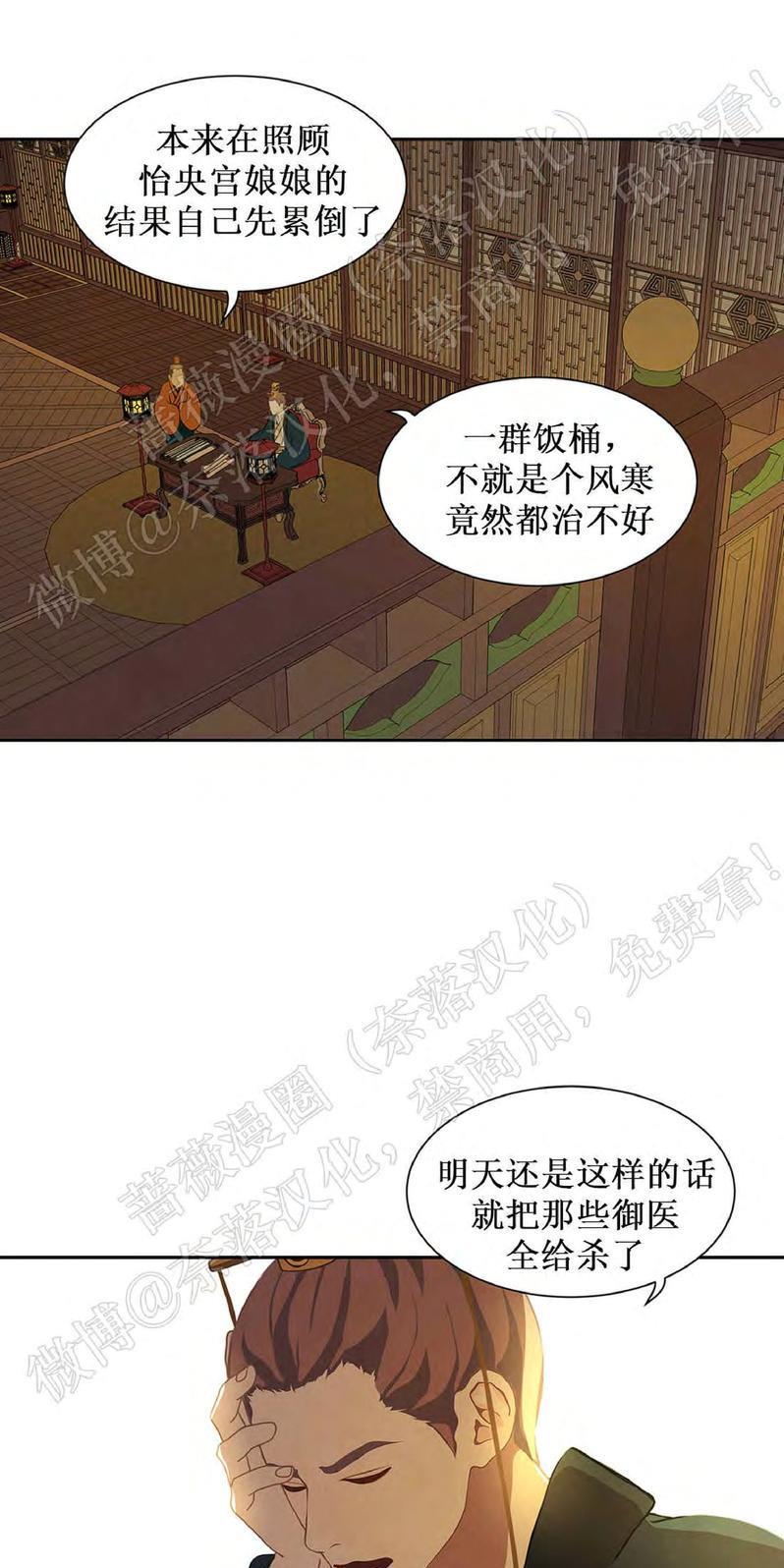巴尔多宫[耽美]韩漫全集-第44话无删减无遮挡章节图片 