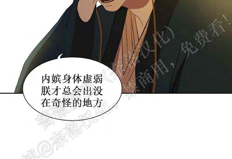 巴尔多宫[耽美]韩漫全集-第44话无删减无遮挡章节图片 
