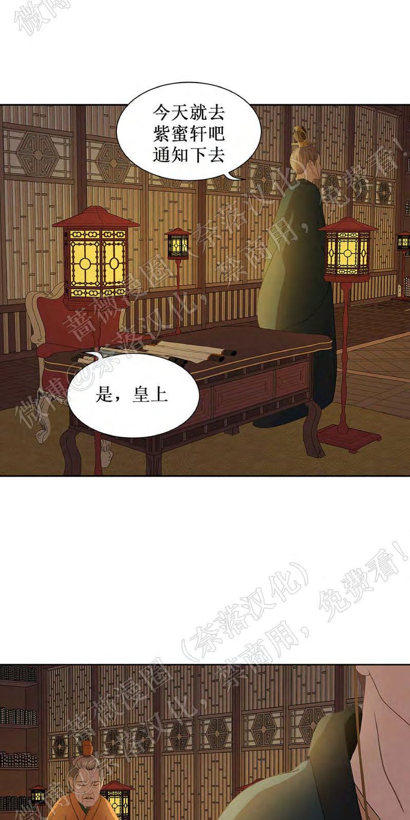 巴尔多宫[耽美]韩漫全集-第44话无删减无遮挡章节图片 