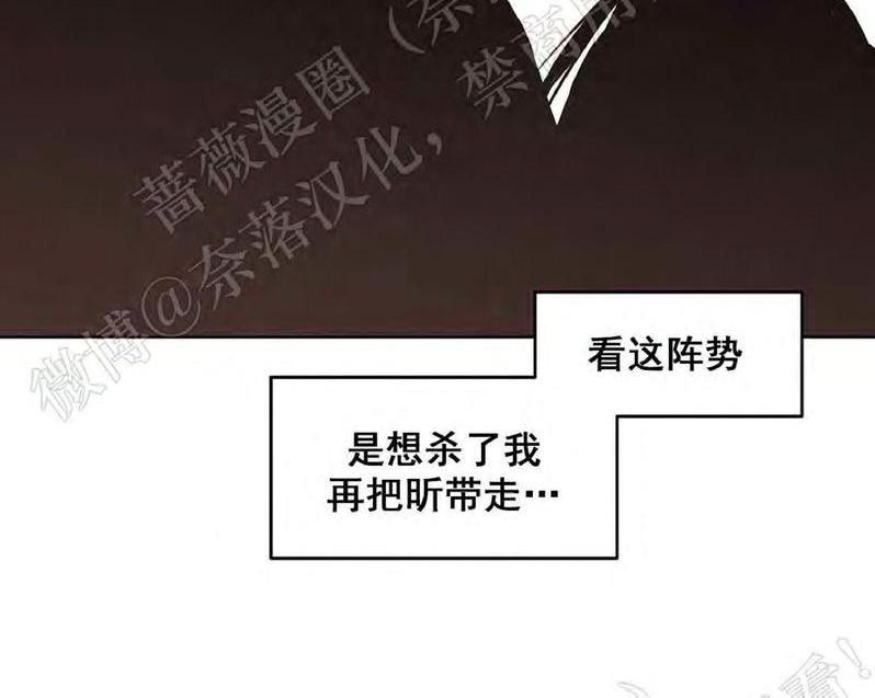 巴尔多宫[耽美]韩漫全集-第44话无删减无遮挡章节图片 