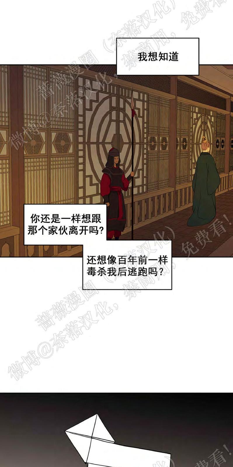 巴尔多宫[耽美]韩漫全集-第44话无删减无遮挡章节图片 