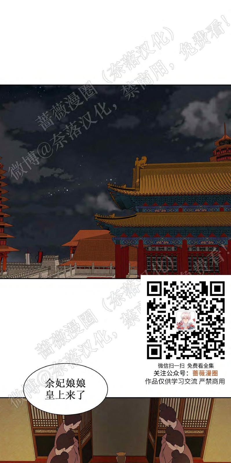 巴尔多宫[耽美]韩漫全集-第44话无删减无遮挡章节图片 