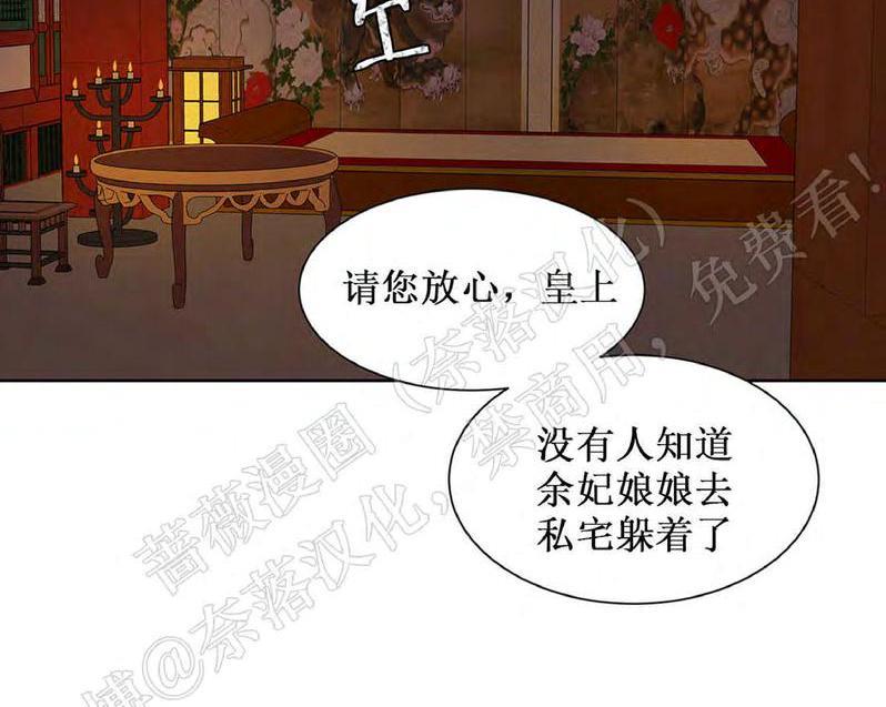 巴尔多宫[耽美]韩漫全集-第44话无删减无遮挡章节图片 