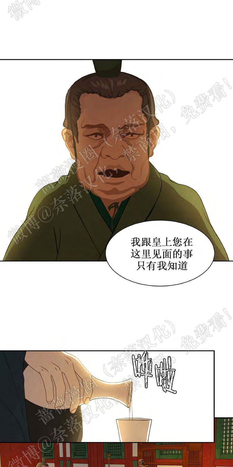 巴尔多宫[耽美]韩漫全集-第44话无删减无遮挡章节图片 