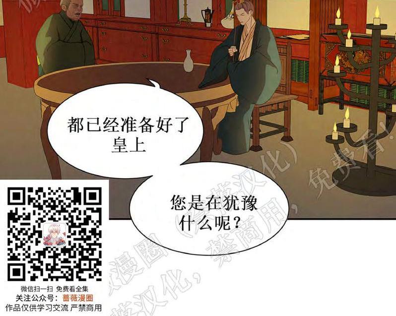 巴尔多宫[耽美]韩漫全集-第44话无删减无遮挡章节图片 
