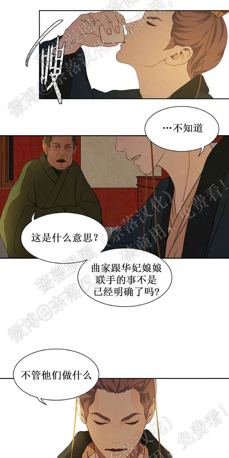 巴尔多宫[耽美]韩漫全集-第44话无删减无遮挡章节图片 