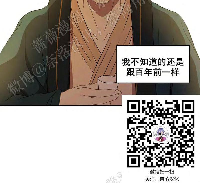 巴尔多宫[耽美]韩漫全集-第44话无删减无遮挡章节图片 
