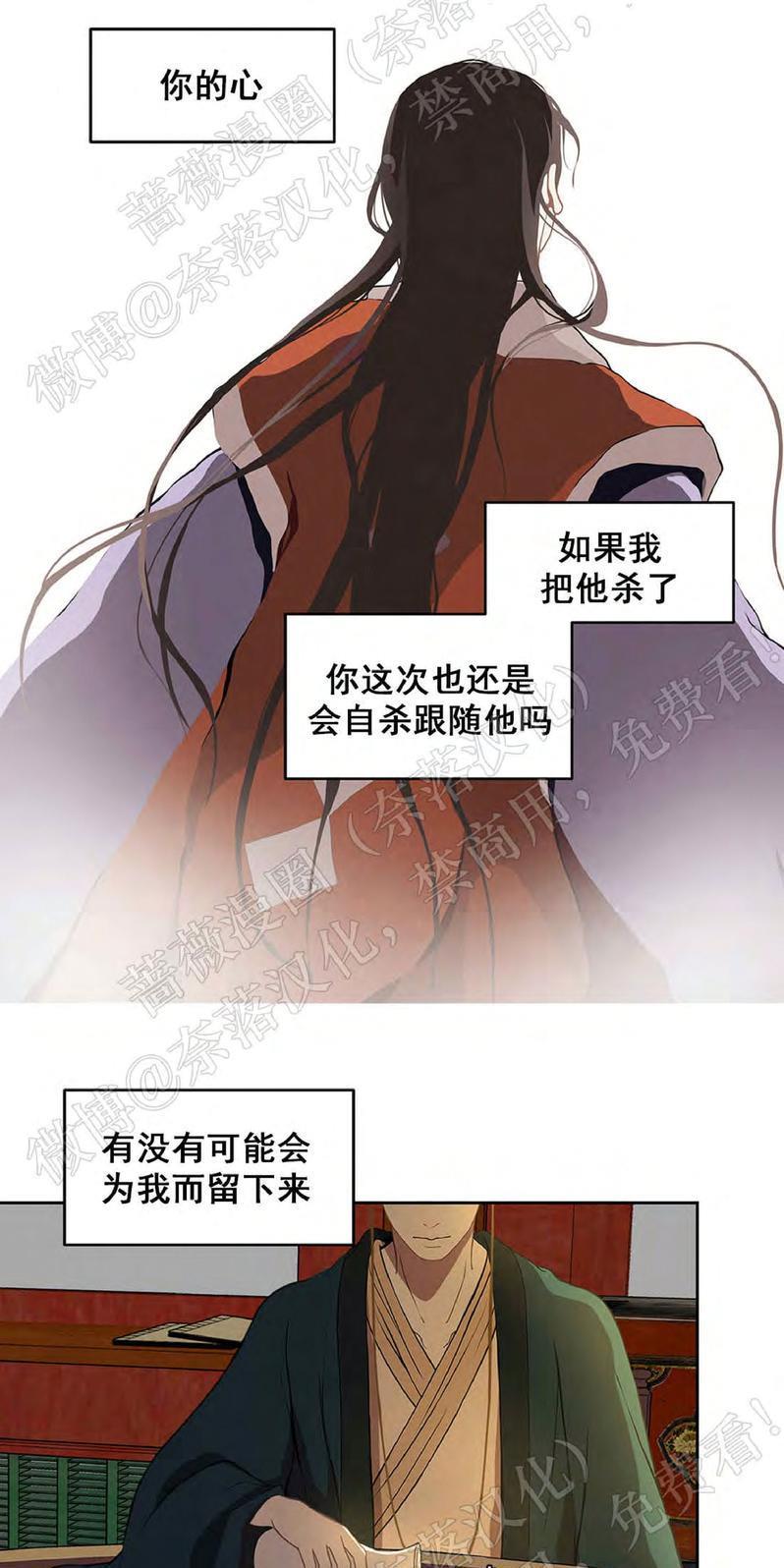 巴尔多宫[耽美]韩漫全集-第44话无删减无遮挡章节图片 